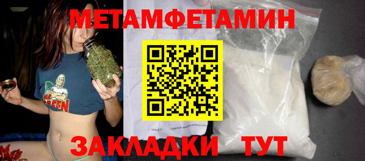 АМФЕТАМИН 98%  Вход с VPN  Amphetamine  Новокуйбышевск 