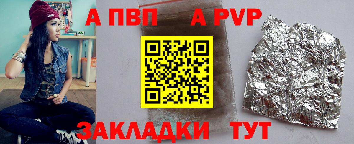 Alfa_PVP Соль  Alpha PVP  Alfa_PVP кристаллы  Вход с VPN  Новокуйбышевск  APVP крисы CK 