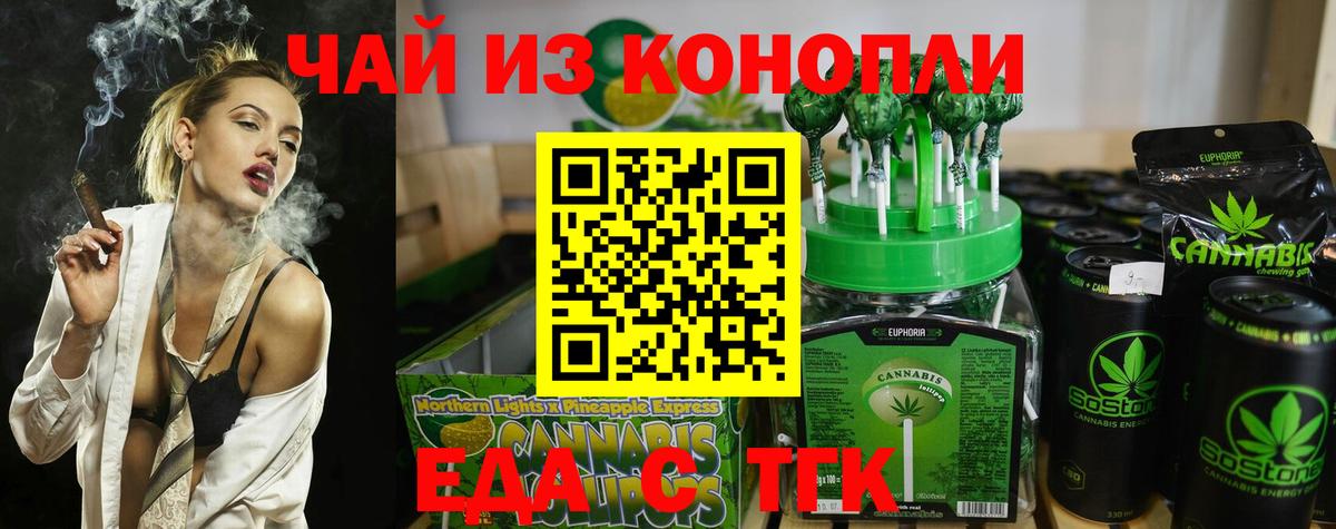 Canna-Cookies марихуана  Вход с VPN  Новокуйбышевск 