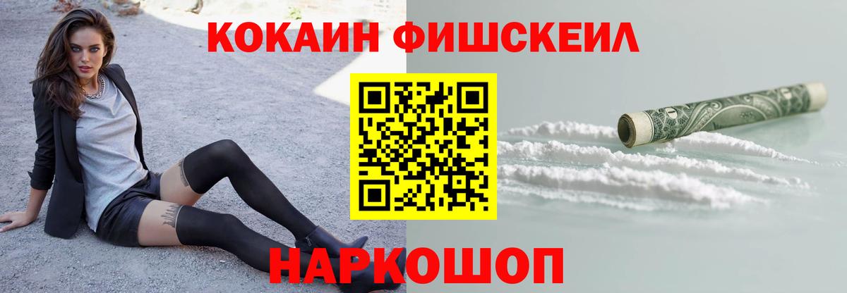 Новокуйбышевск  Кокаин 99%  COCAIN  COCAIN Эквадор  Вход с VPN 