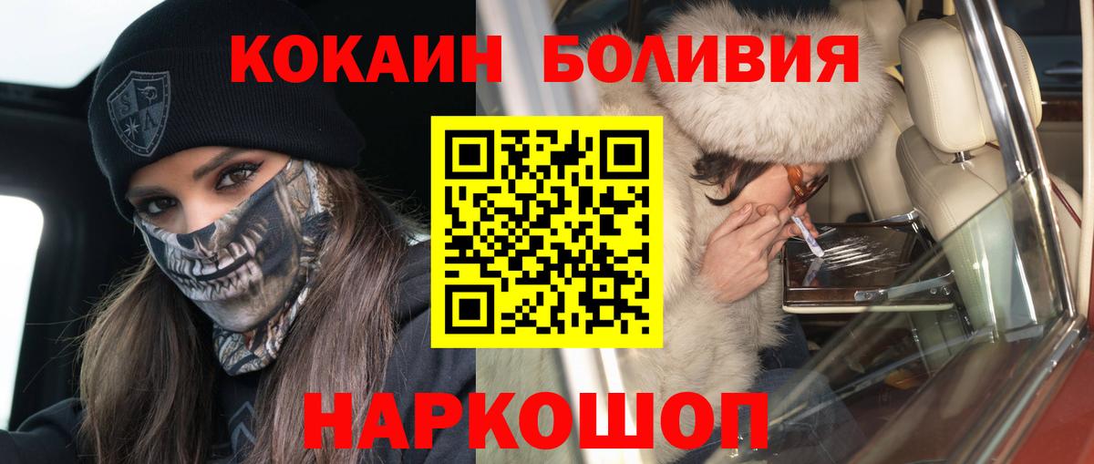 КОКАИН 99% Новокуйбышевск