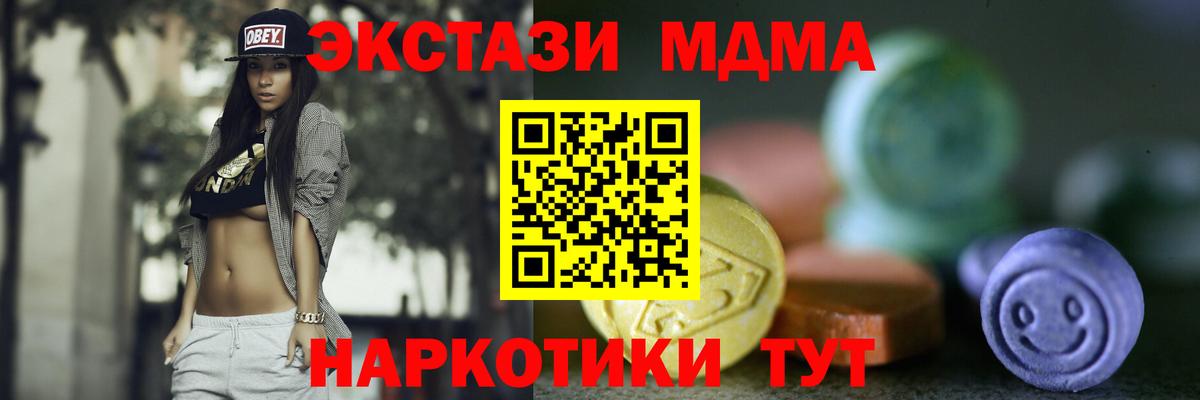 Новокуйбышевск  Экстази  Экстази 250 мг  Вход с VPN  Ecstasy бентли 