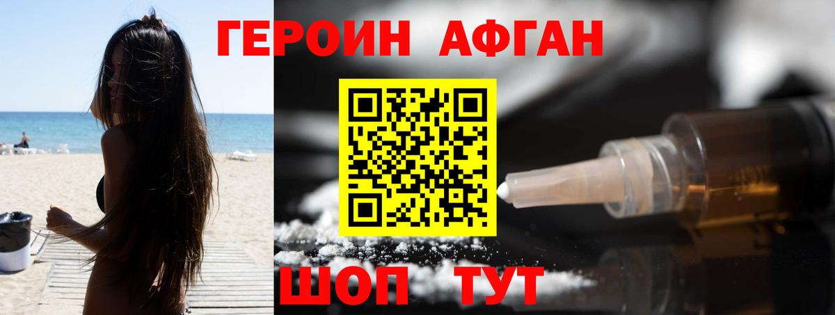 Новокуйбышевск  ГЕРОИН VHQ  Вход с VPN 