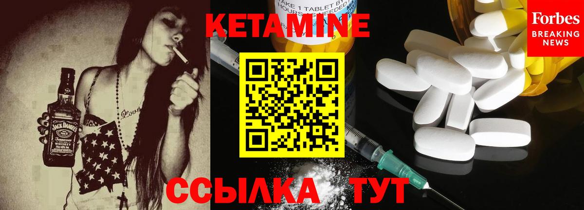 КЕТАМИН VHQ Новокуйбышевск