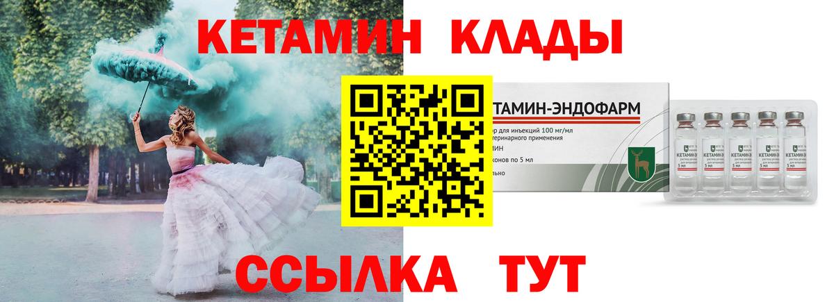 Новокуйбышевск  МЕГА ССЫЛКА  Вход с VPN  Кетамин VHQ 