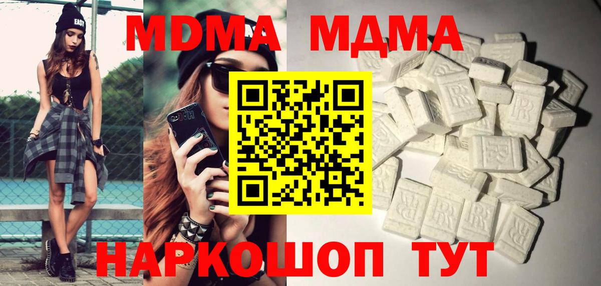 Новокуйбышевск  МДМА crystal  Вход с VPN 
