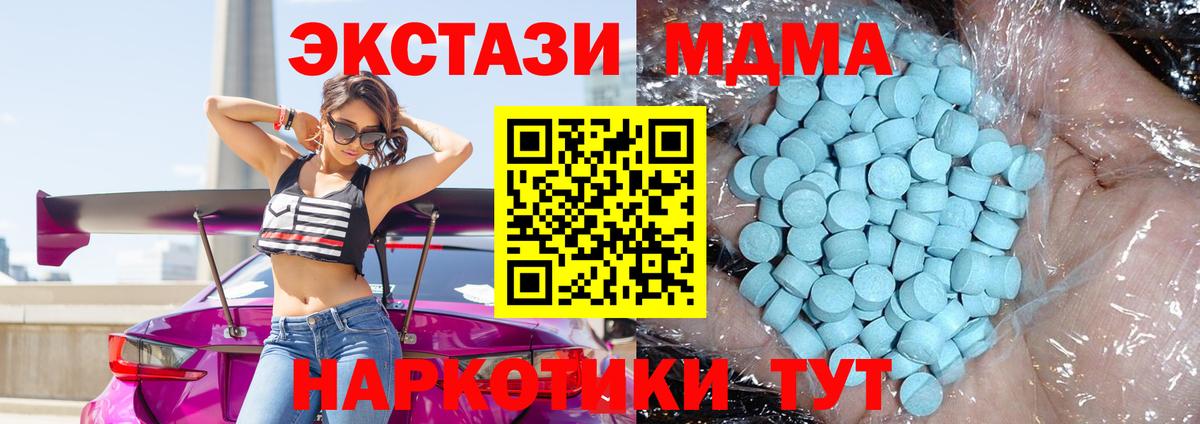 МДМА молли Новокуйбышевск