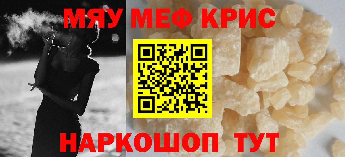 Мефедрон мука Новокуйбышевск