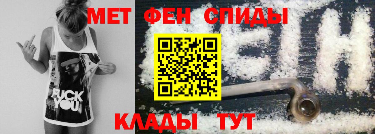МЕТАМФЕТАМИН мет Новокуйбышевск