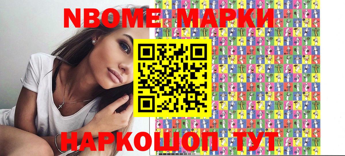 Новокуйбышевск  Марки NBOMe  Вход с VPN  где купить наркотик  Марки N-bome 1500мкг 