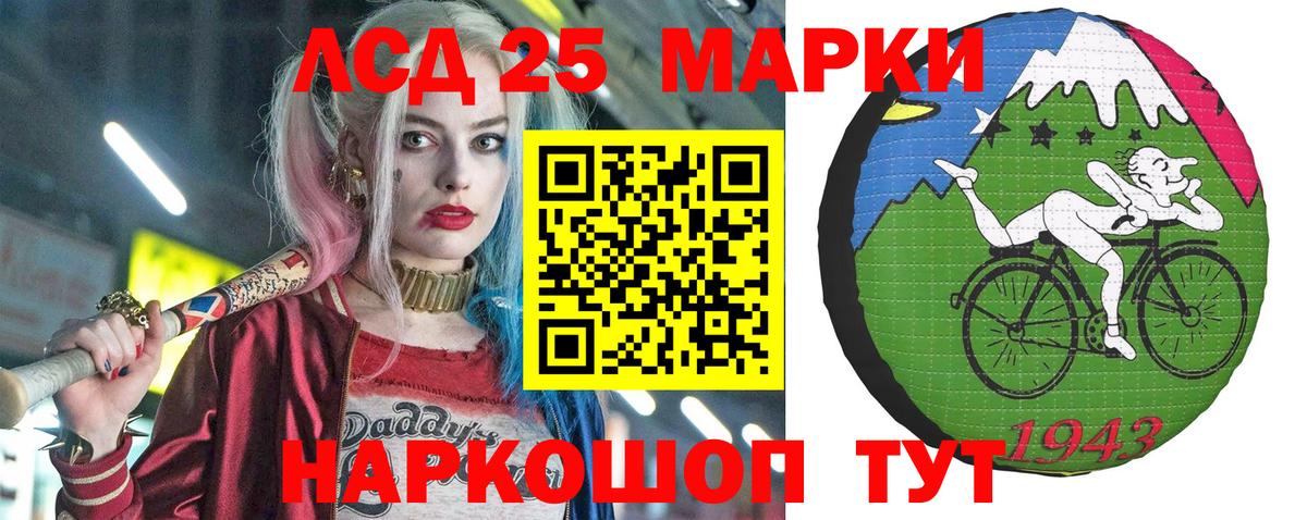 Марки 25I-NBOMe 1,5мг Новокуйбышевск