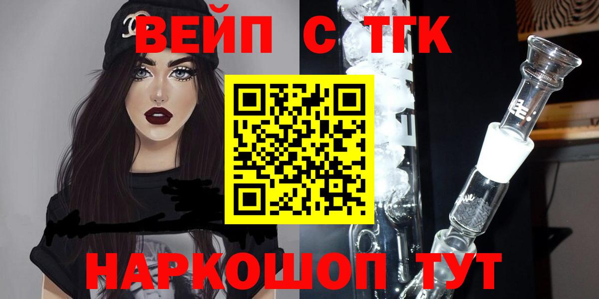 Дистиллят ТГК гашишное масло Новокуйбышевск