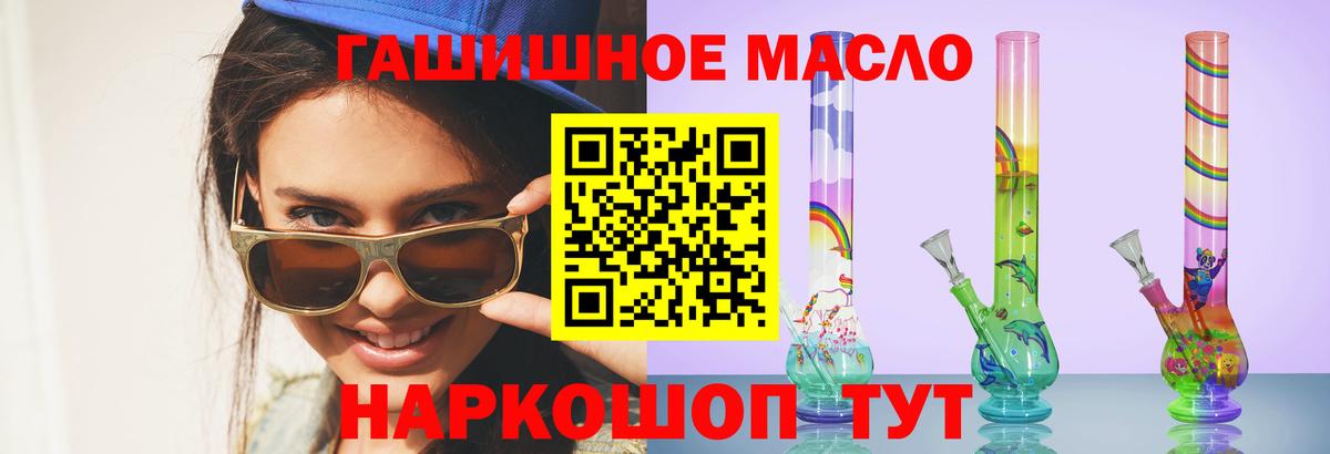 Дистиллят ТГК Wax  ТГК концентрат  Вход с VPN  Новокуйбышевск 